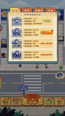 (美食餐厅模拟器)打造自己的美食王国：安卓模拟餐厅游戏让你成为厨艺大师