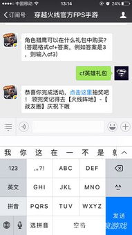 探讨热门手游天天爱闯关2下架原因：版权问题还是更新困难引发的终止服务?