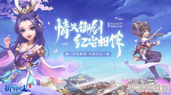 (剑御红颜)如何在游戏中获得御剑红尘武皇，打造最强战斗力的秘诀大揭秘