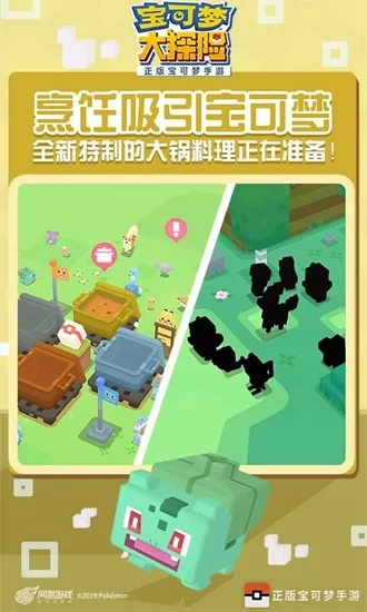 (宝可梦大探险debuff)发现全新世界：宝可梦大探险套装助你探索未知领域