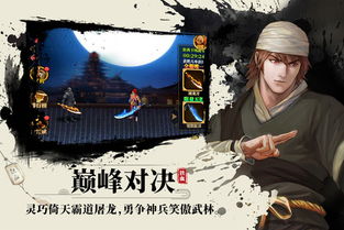 (铁血武林2官方网站)铁血武林2最强十名排名揭晓！谁是当之无愧的武林第一强者？