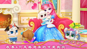 (公主宠物宫殿皇家小马破解版下载)公主宠物城堡皇家小马免费版：探索魔幻王国的奇幻冒险之旅