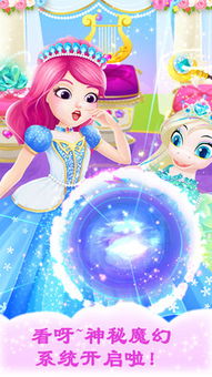 (公主宠物宫殿皇家小马破解版下载)公主宠物城堡皇家小马免费版：探索魔幻王国的奇幻冒险之旅