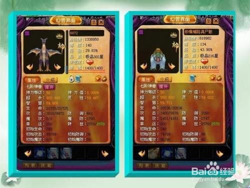 (魔域七阶兽魂)如何获得魔域7阶兽魂石以提升实力？