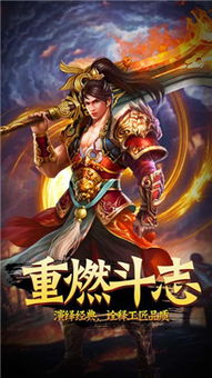 (沙皇屠龙·霸业下载)沙皇屠龙·霸业：征战三组iOS世界的传奇冒险与无尽征服之旅