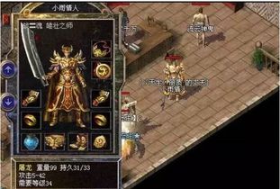 (沙皇屠龙·霸业下载)沙皇屠龙·霸业：征战三组iOS世界的传奇冒险与无尽征服之旅