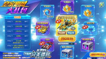 (风之起源礼包)探寻风之起源：如何有效获取钻石，探讨获取钻石的技巧与方法