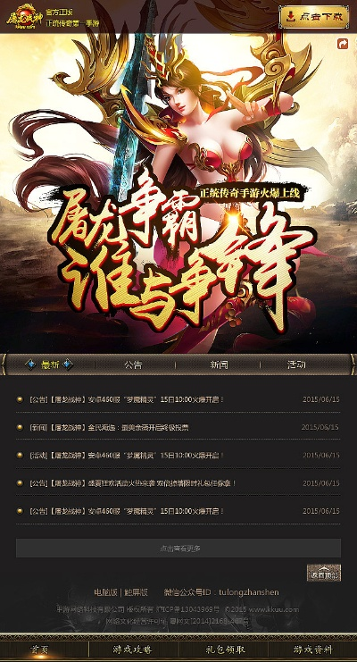 (屠龙战神手游官网)屠龙战神手游怎么玩？攻略指南，游戏技巧，装备获取全解析！