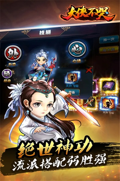 大侠不哭技能搭配：智斗敌人，泪水控制战局，无敌战斗绝招揭秘!