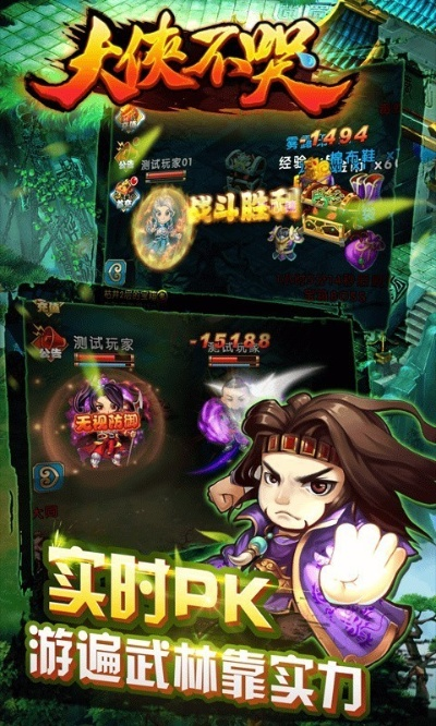 大侠不哭技能搭配:智斗敌人,泪水控制战局,无敌战斗绝招揭秘! 大侠不哭技能搭配:智斗敌人,泪水控制战局,无敌战斗绝招揭秘!