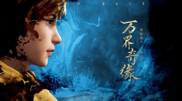 (万灵幻境2)探索万灵幻想官网，神秘世界等待你的发现