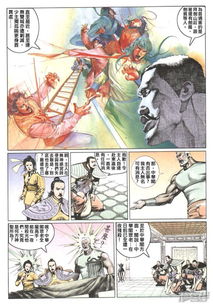 当掌门的漫画：一路修炼成仙，笑看江湖风云与同道中人共谱传奇