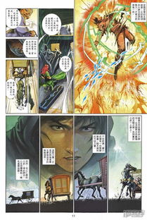 当掌门的漫画：一路修炼成仙，笑看江湖风云与同道中人共谱传奇