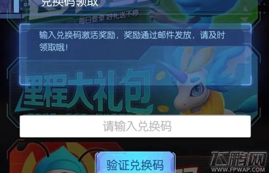 (神奇萌宠进化攻略)神奇萌宠大陆对决兑换码活动即将开启，快来参与吧！