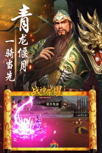 (战神荣耀传奇手游攻略)探秘战神荣耀传奇手游：挑战无极限，重回神话世界的荣耀时刻