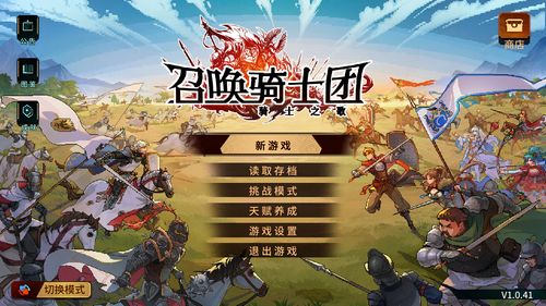 召唤骑士团免内购最新版：畅享无负担的骑士冒险新体验，欢迎加入战斗