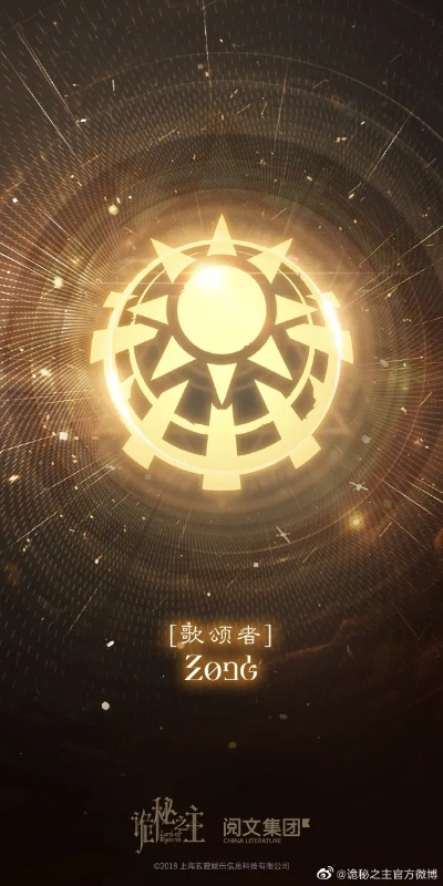 (诡秘之主星之虫有什么用)揭露诡秘之主星之虫的真正用途和力量