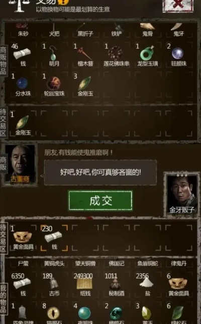 全面解析盗墓长生劫攻略：助你在惊险冒险中轻松获取丰厚奖励的秘籍