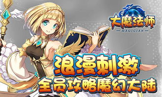 (魔法 穿越)穿越魔法逆次元，探寻奇幻之谜：攻略指南及技巧分享