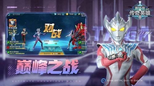 (7723奥特曼ol)奥特曼OL78鬼服内置功能菜单解析及操作指南