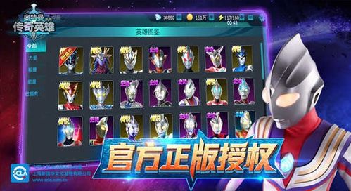 (7723奥特曼ol)奥特曼OL78鬼服内置功能菜单解析及操作指南