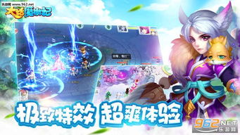 探秘西游大话口袋版：经典再现，冒险无限，抢先体验，全新感受！