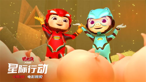 (猪猪侠全新大电影)猪猪侠全部大电影：拯救世界的正义之旅