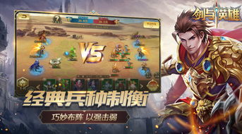 (剑与英雄攻略)剑与英雄手游：带你体验幻想世界中的冒险与英雄成长之旅