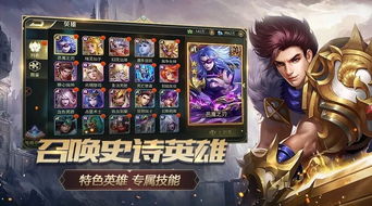 (剑与英雄攻略)剑与英雄手游：带你体验幻想世界中的冒险与英雄成长之旅