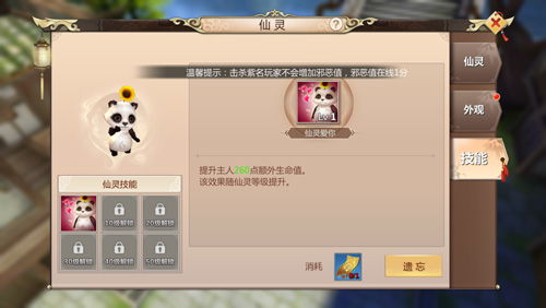 (仙灵觉醒活动任务表)探寻仙灵觉醒手游的神秘奇遇：解锁未知世界的奥秘征程