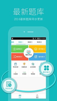 (驾考宝典电脑和手机怎么同步)驾考宝典电脑版和手机版同步吗？如何实现数据同步及备份？