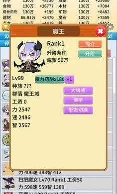 (放置大魔王阵容推荐)从零开始的放置大魔王攻略：如何打败所有敌人并称霸游戏世界