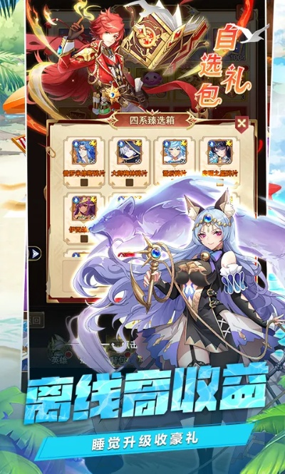 (qq小游戏光之圣境放置次元)探索光之圣境，开启放置次元0.1折的异世界旅程