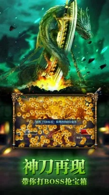 游戏新神话：喜感龙之霸业无限刷，震撼全场的无限刀充值模式解析