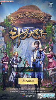 (斗罗封神怎么获得魂技)斗罗封神传详细攻略：战友选择、副本攻略、装备升级全指南