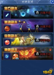 (斗罗封神怎么获得魂技)斗罗封神传详细攻略：战友选择、副本攻略、装备升级全指南