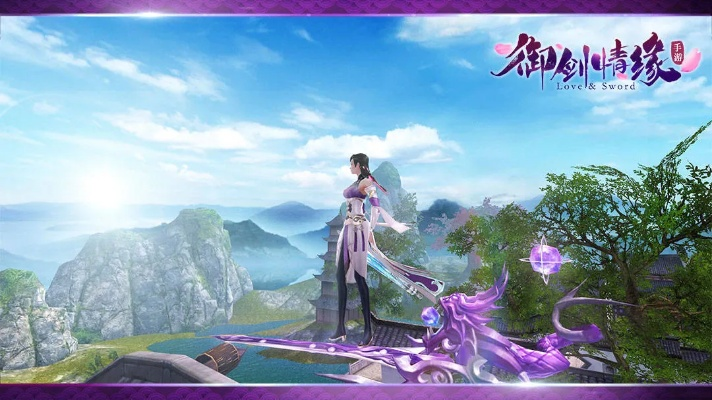 (御剑连城官网)御剑连城2023：探索江湖奇缘，谱写剑侠传奇的新篇章