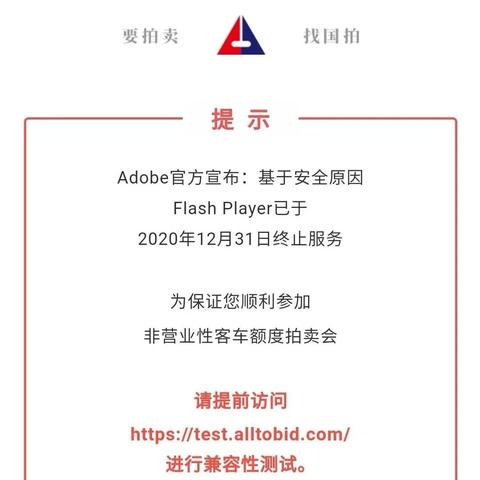 学习如何安装和使用Adobe Flash Player 8以上版本的完整指南及常见问题解决方法