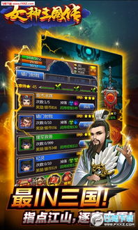 三国列传手游最新版：精美画面，策略玩法全面升级，战略策略新玩法