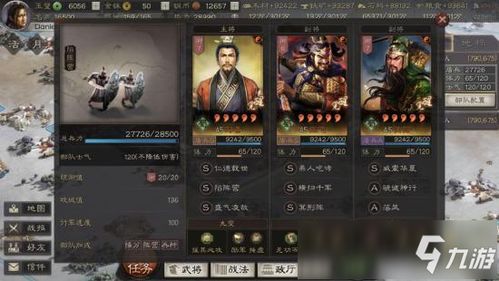 三国列传手游最新版：精美画面，策略玩法全面升级，战略策略新玩法