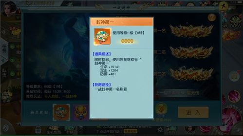 (放置 封神)放置封神最强pK：挑战无尽的神明战场，谁将称霸神界？