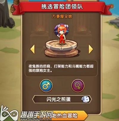 探索新世界，积累大量经验，教你如何加点，超燃冒险团加点指南及上手实战攻略