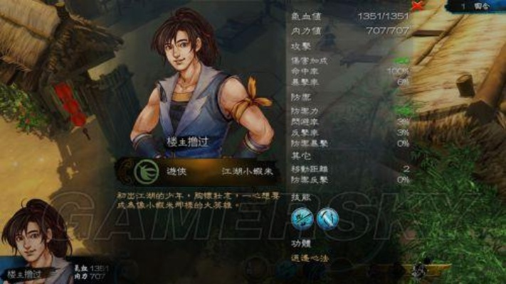 侠客风云传完美攻略流程详解：从新手入门到高手对决全阶段秘诀分享