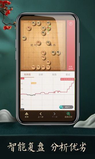(天天象棋软件手机版)全新体验：天天象棋手机版APP，智慧对决随时随地开始