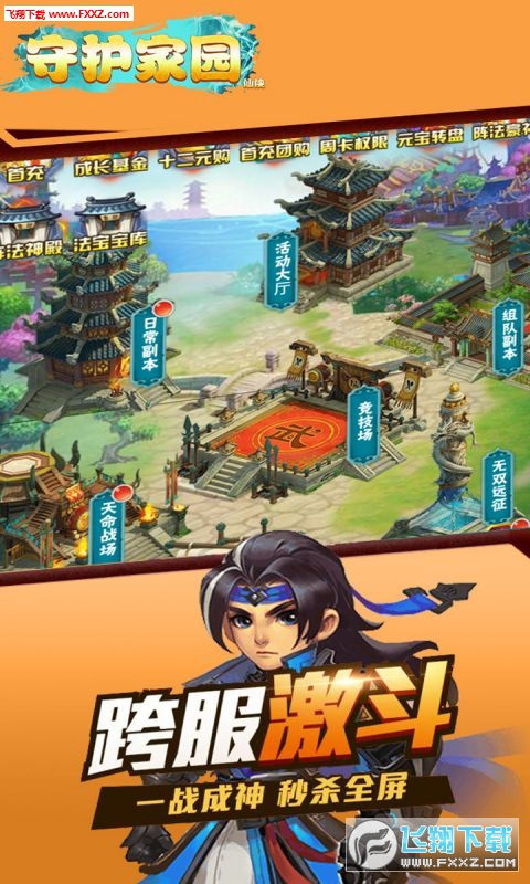 (龙与家园攻略)龙与家园安全箱ID：保护家园，守护龙族至宝