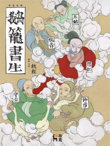 (齐谐者志怪者也翻译句子)齐谐者志怪者也比喻什么？揭示奇思妙想与独特见解的力量