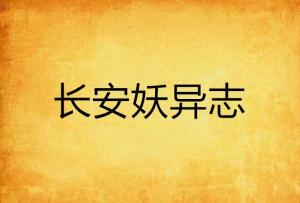 (齐谐者志怪者也翻译句子)齐谐者志怪者也比喻什么？揭示奇思妙想与独特见解的力量