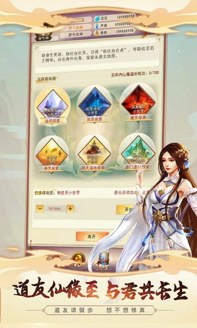 (想不想修真费钱吗)折扣优惠！想不想修真体验只需0.1折，马上行动吧！