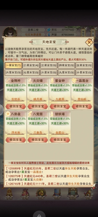 (想不想修真费钱吗)折扣优惠！想不想修真体验只需0.1折，马上行动吧！