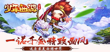 西游记儿童版文字版：一场华丽的穿越之旅，传承经典，启蒙教育